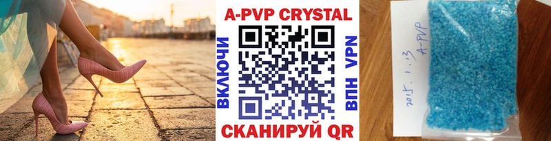 где можно купить наркотик  Новодвинск  A-PVP Crystall 