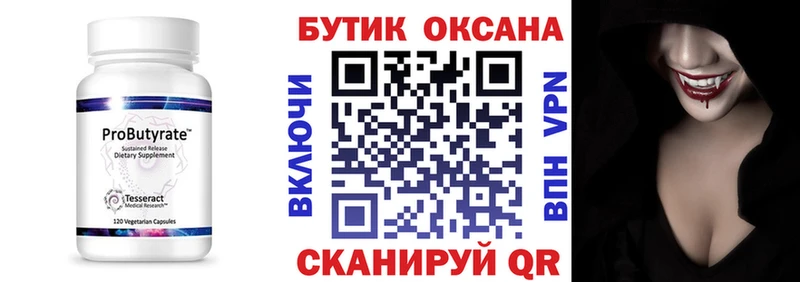 БУТИРАТ буратино  купить наркоту  Новодвинск 