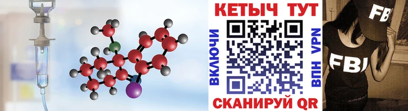 КЕТАМИН VHQ  наркошоп  Новодвинск 