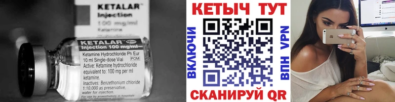 Кетамин VHQ Новодвинск