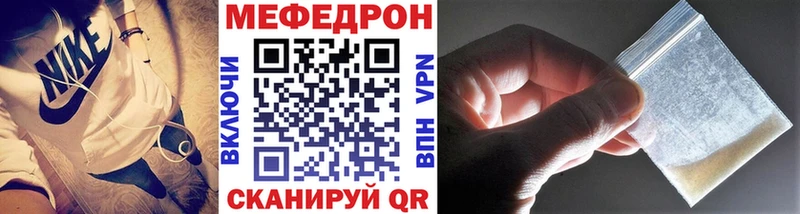 Меф  Новодвинск